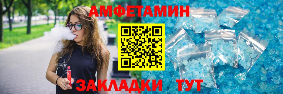 АМФЕТАМИН 98% Ижевск