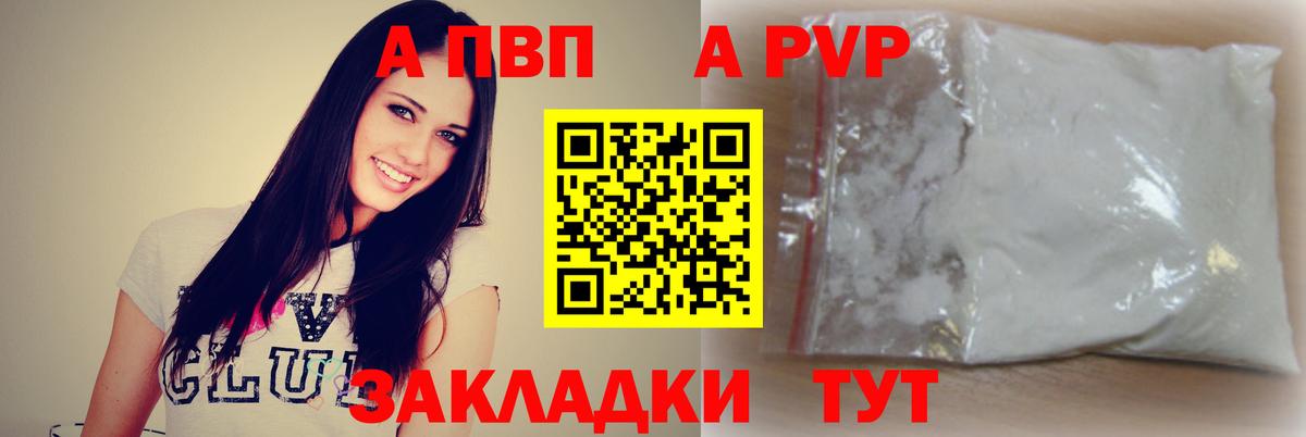 Alpha-PVP мука  где найти   Ижевск  Вход с VPN  Alpha PVP крисы CK 