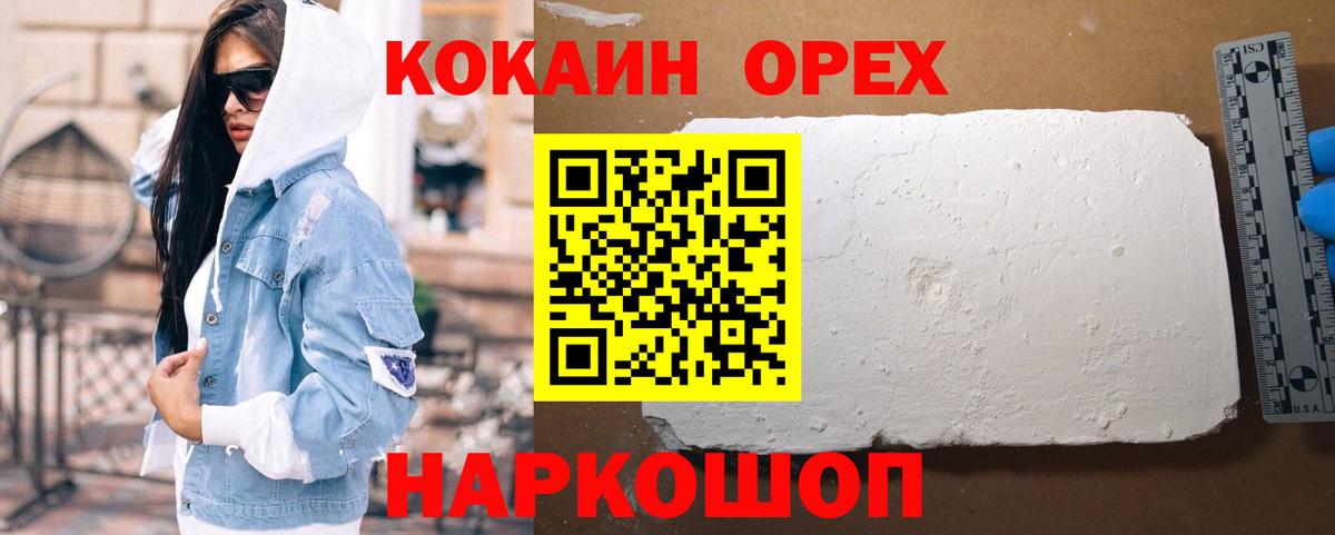 КОКАИН Эквадор Ижевск
