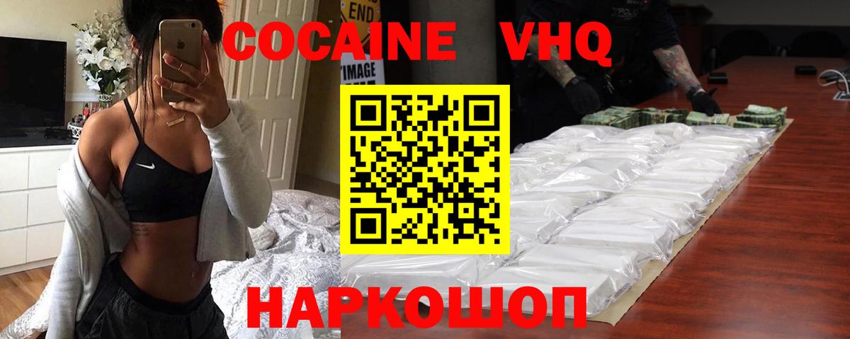 Cocaine 97%  COCAIN  Вход с VPN  Ижевск  КОКАИН Боливия 