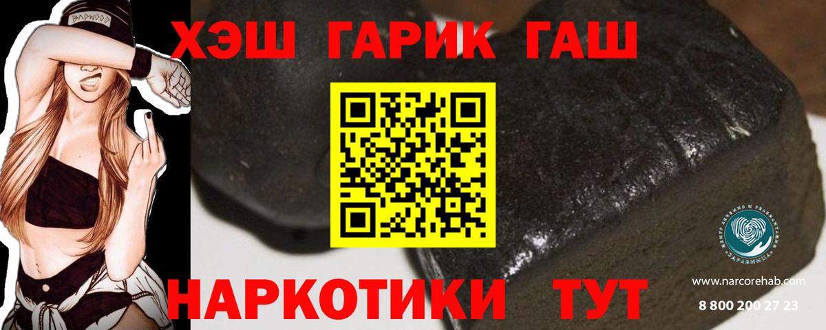 ГАШ 40% ТГК  Вход с VPN  Ижевск 