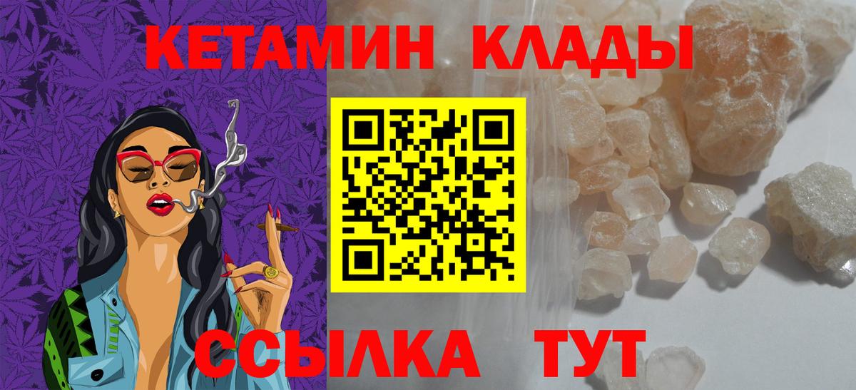 Ижевск  Кетамин VHQ  КЕТАМИН VHQ  Вход с VPN 
