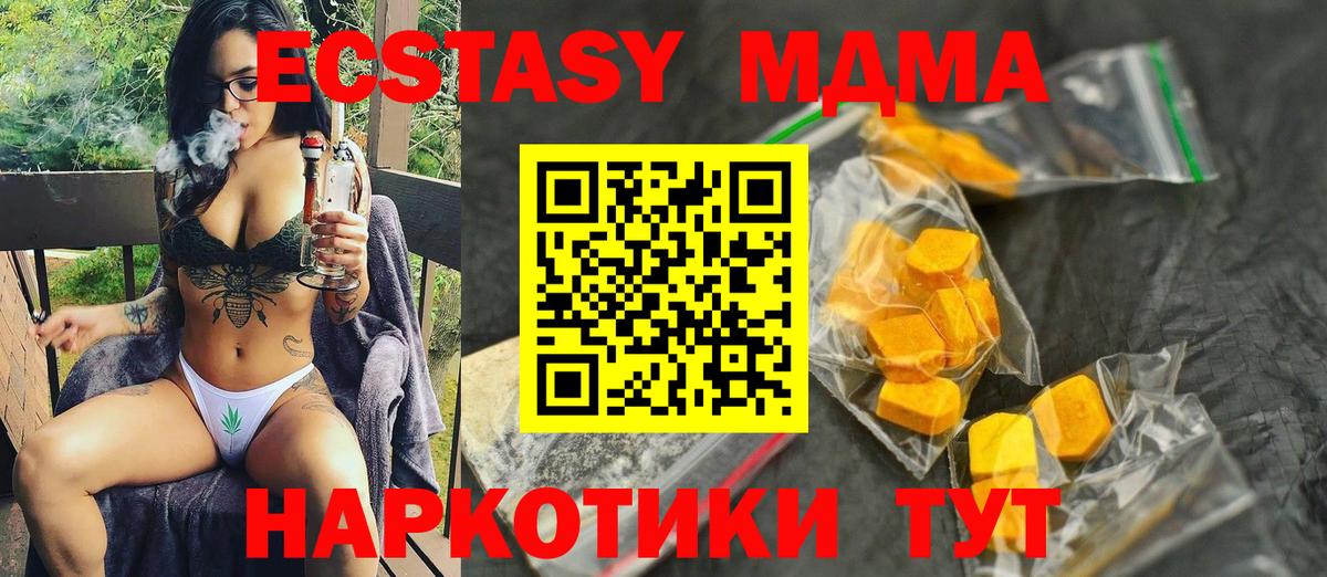 Ижевск  МДМА VHQ  Вход с VPN 