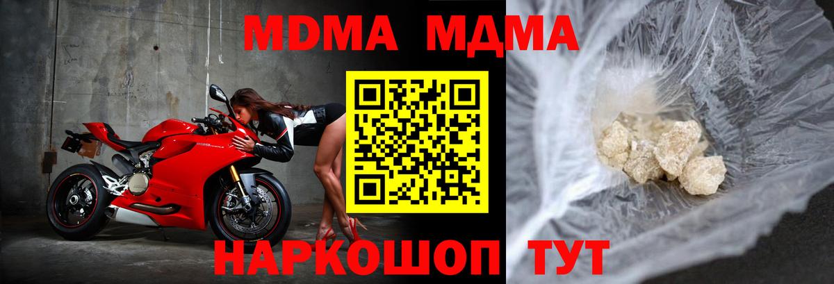 МДМА Molly Ижевск