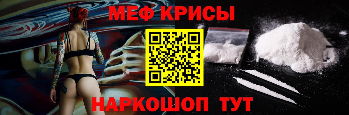закладка  Мефедрон mephedrone  Вход с VPN  Ижевск  МЕФ мука  Меф 