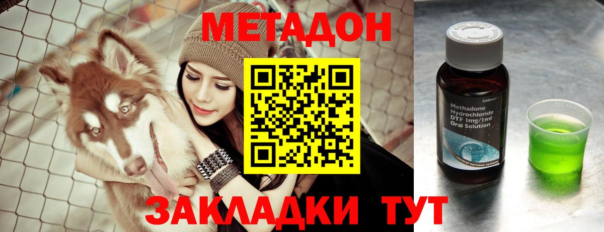 Метадон кристалл  кракен ТОР  Вход с VPN  Ижевск  Метадон мёд 
