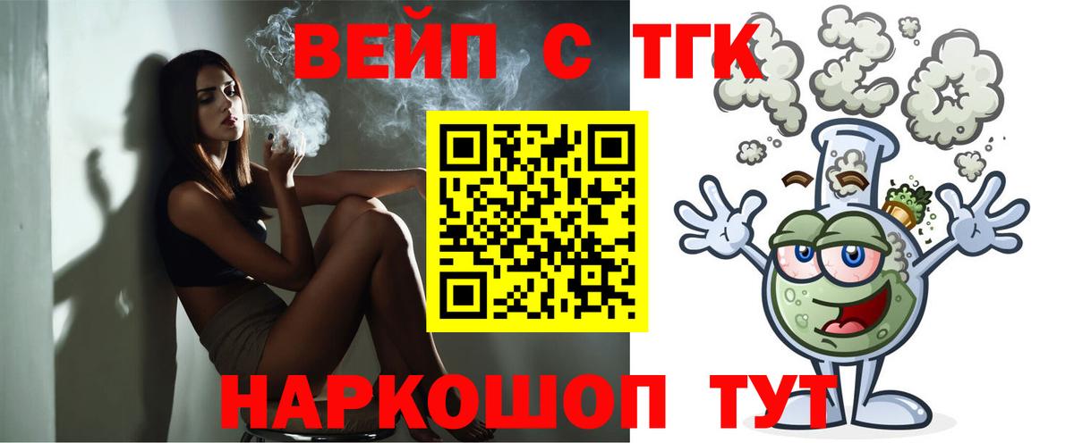 Дистиллят ТГК THC oil Ижевск