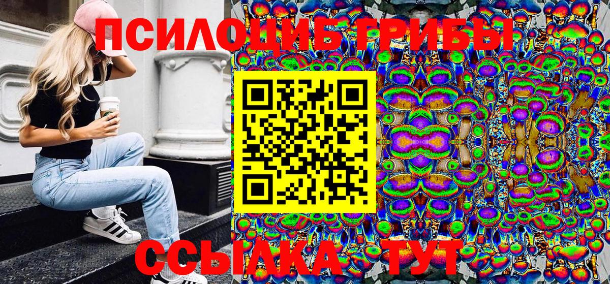 Галлюциногенные грибы ЛСД  Псилоцибиновые грибы GOLDEN TEACHER  Ижевск  Вход с VPN 